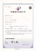 중국 Foshan Cappellini Furniture Co., Ltd. 인증